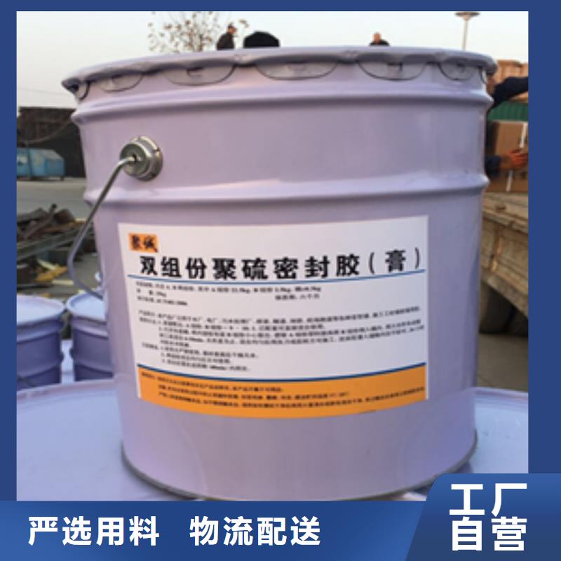 隧道嵌缝聚硫密封胶桥梁用-欢迎垂询
