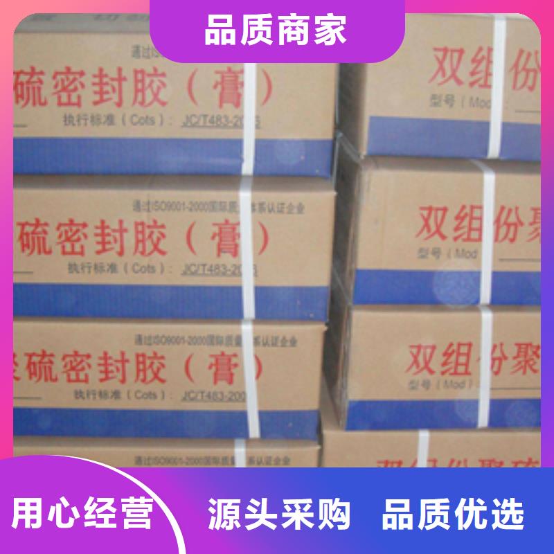 非型双组份聚硫密封胶生产厂家海南省临高县-众拓路桥