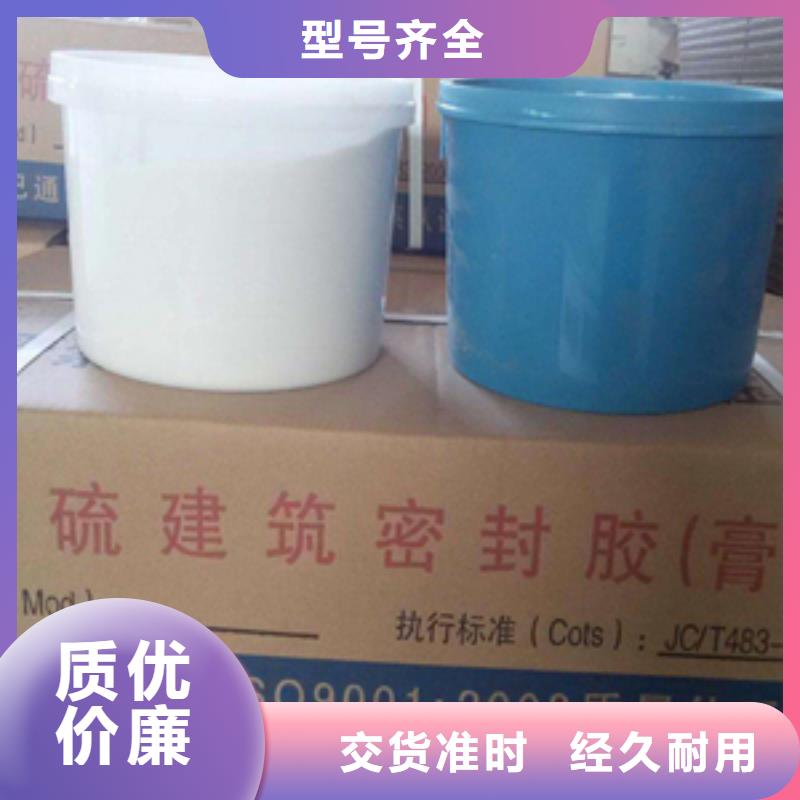 永济双组份聚硫建筑密封胶机场跑道用-欢迎咨询