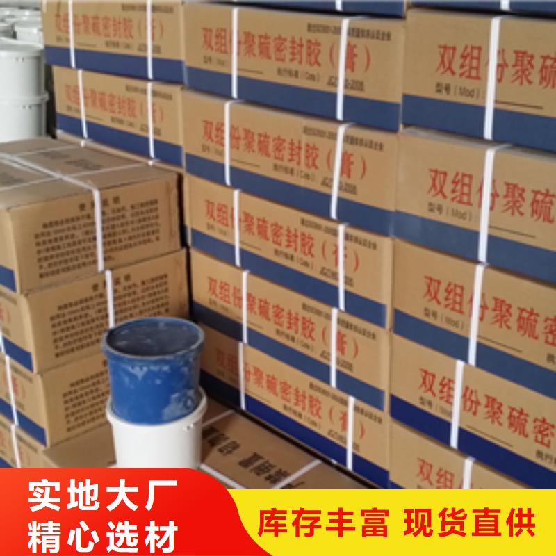 双组份聚硫建筑密封胶表干时间快-众拓路桥