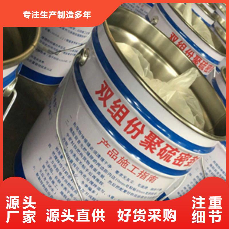 北关双组份聚硫密封膏（胶）大型水利工程-欢迎致电