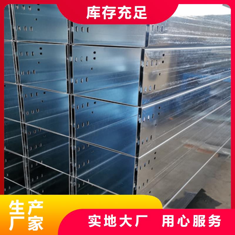 白县铝合金桥架工厂批发发货快
