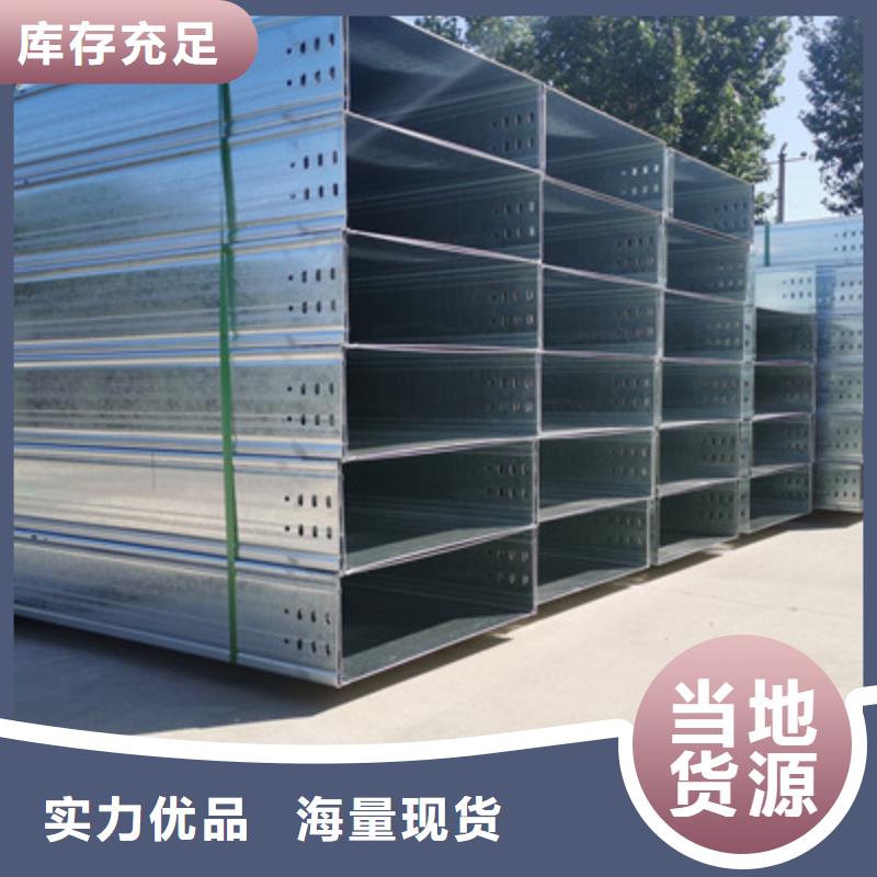镀锌竖向桥架厂家大量现货#2025已更新批发价格