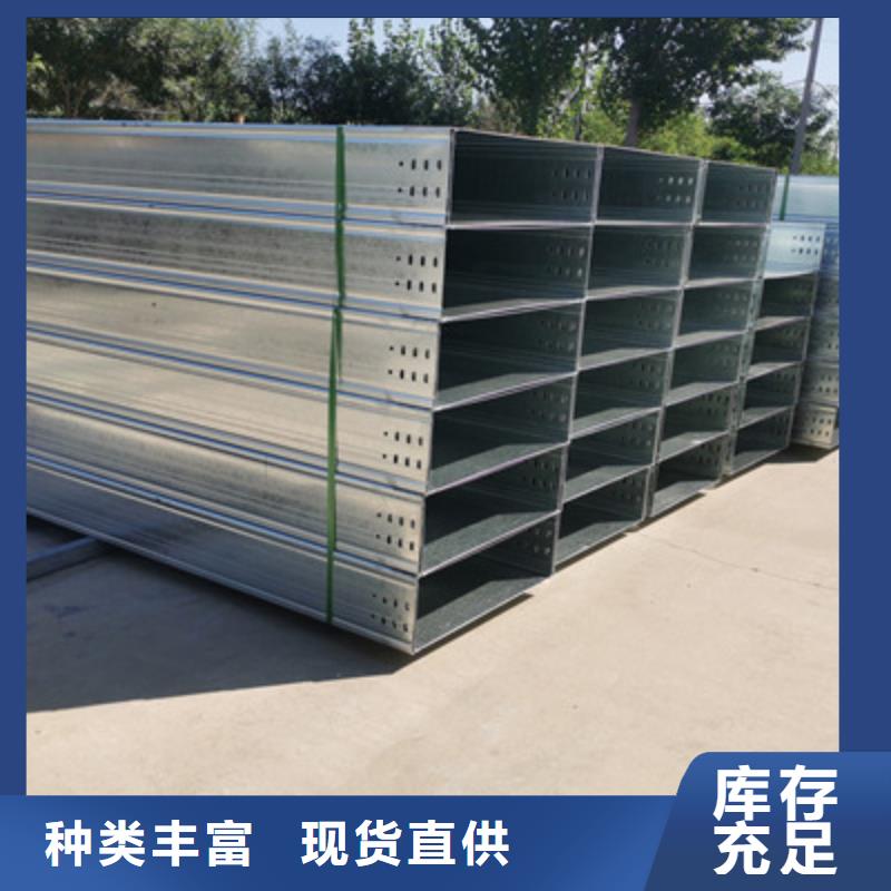 镀锌水平桥架厂家发货快#2025已更新批发价格
