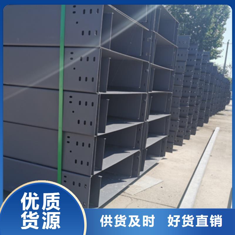 热镀锌带孔托盘桥架生产厂家质优价廉