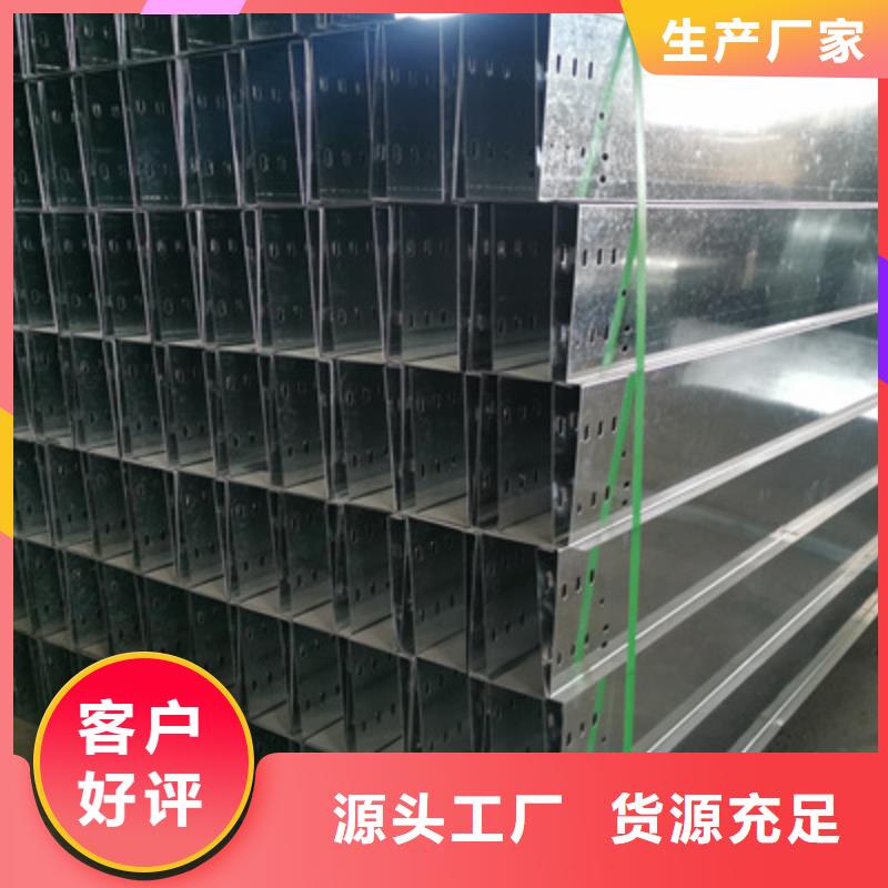 热镀锌托盘式桥架厂家批发大量现货