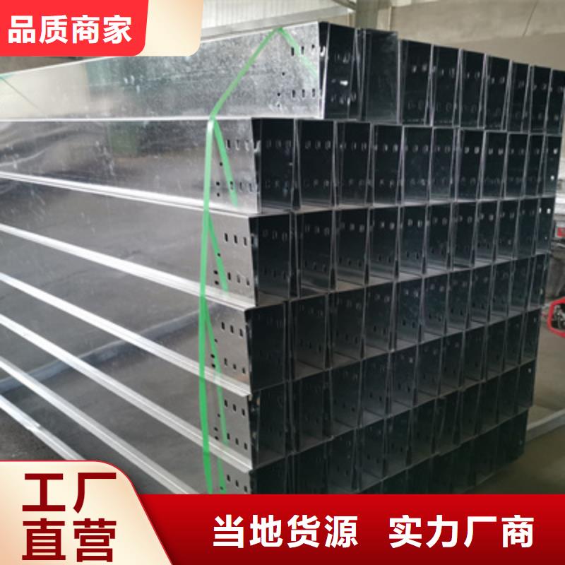 铝合金桥架生产厂家大量现货发货快2025批发价格