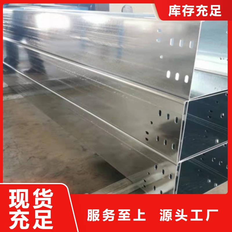 镀锌多孔桥架厂家欢迎您大量现货