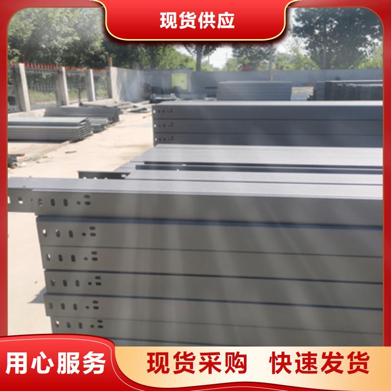 锌铝镁电缆桥架100*100厂家可定制