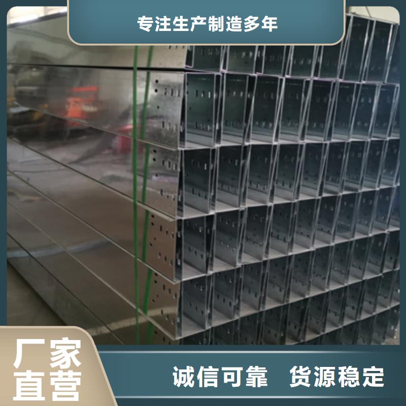 锌铝镁电缆桥架400*100厂家发货快