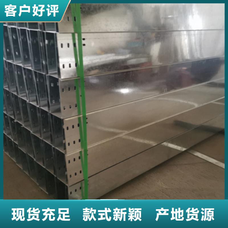 热镀锌托盘式桥架批发工厂发货快
