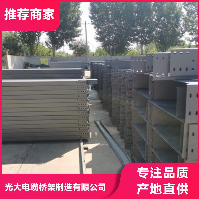 镀锌槽式桥架厂家报价表2025已更新（省~市~县直达）
