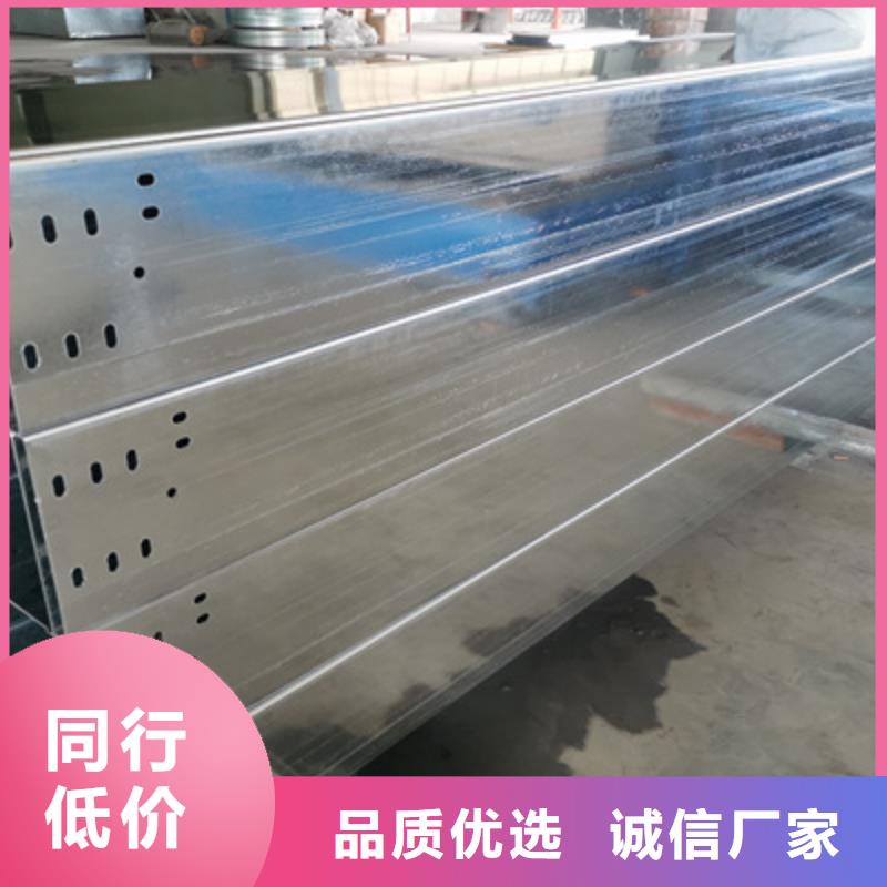 热镀锌带孔托盘桥架厂家欢迎您大量现货