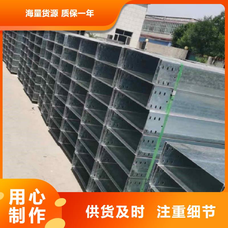 镀锌槽式桥架厂家批发价2025欢迎您