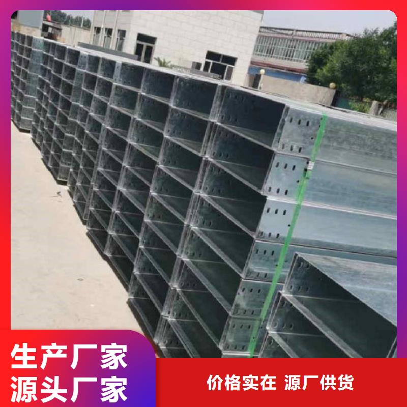 大跨距槽式桥架批发厂家大量现货