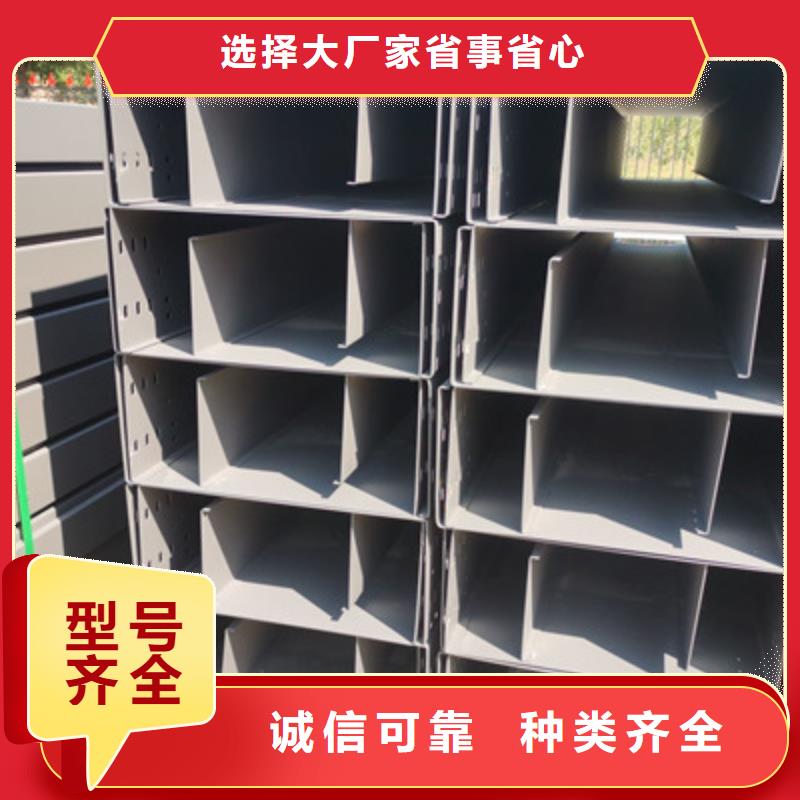 企业推送：锌铝镁桥架生产厂家批发价格