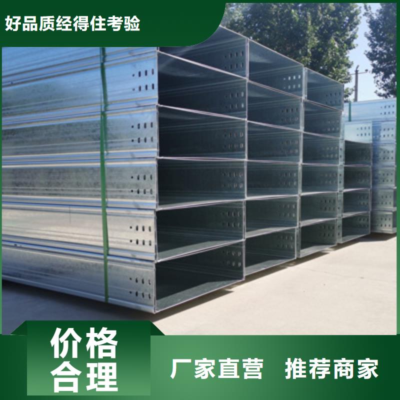 不锈钢电缆桥架600*100型号全工厂批发