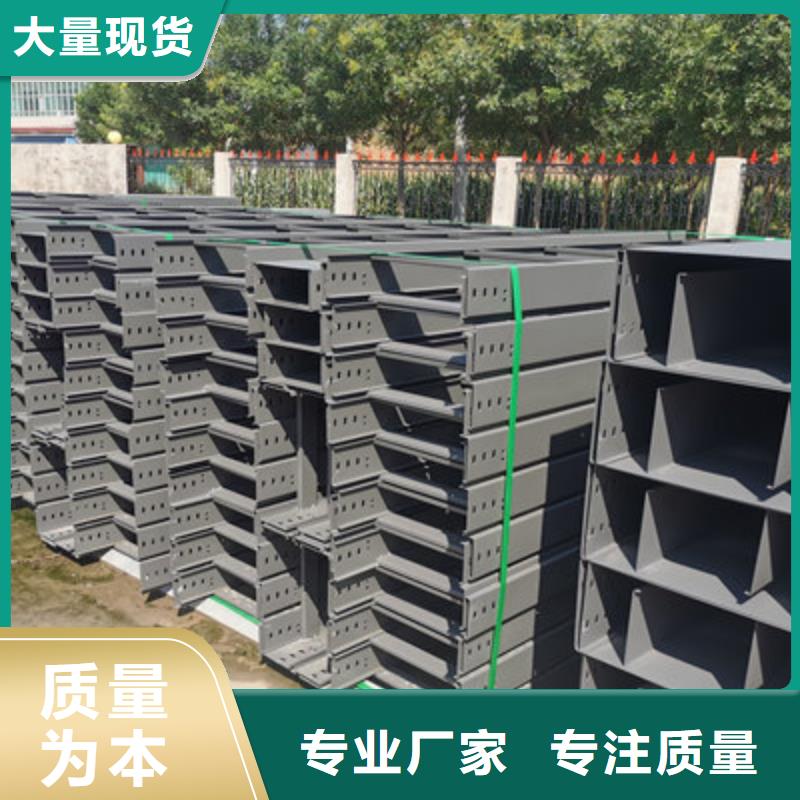 槽式桥架生产厂家报价电话-39秒前更新