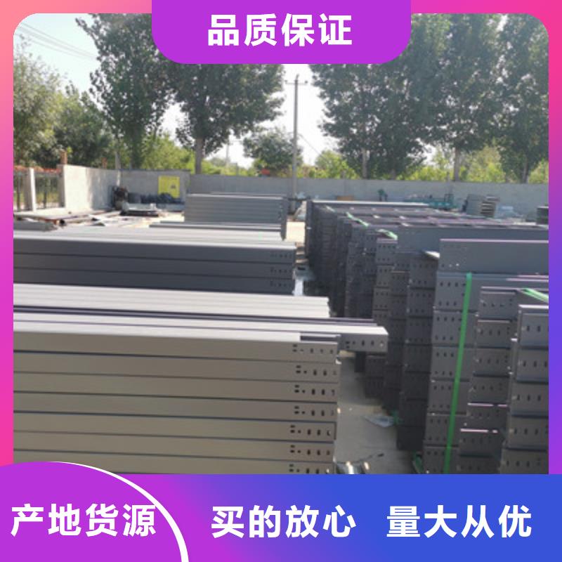 铝合金电缆桥架600*100型号全工厂批发
