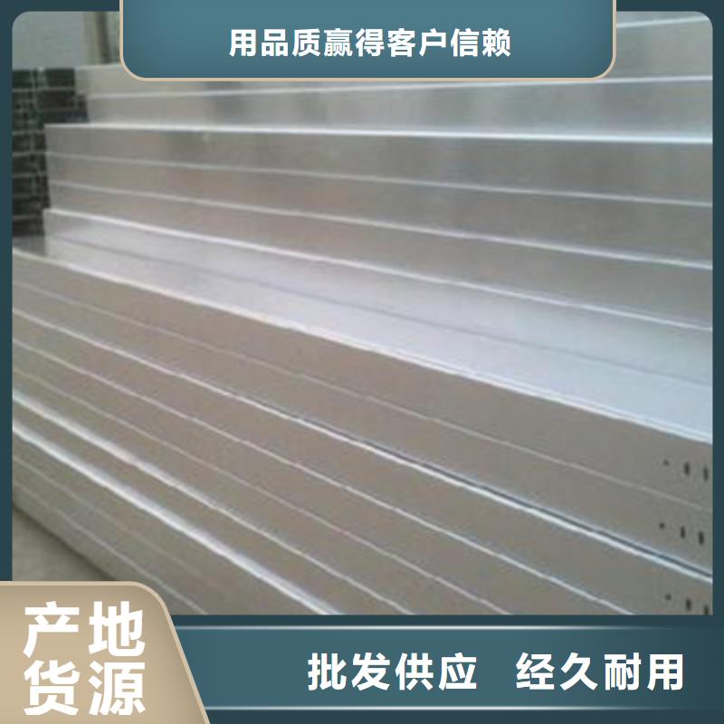 槽式桥架专业生产厂家大量现货