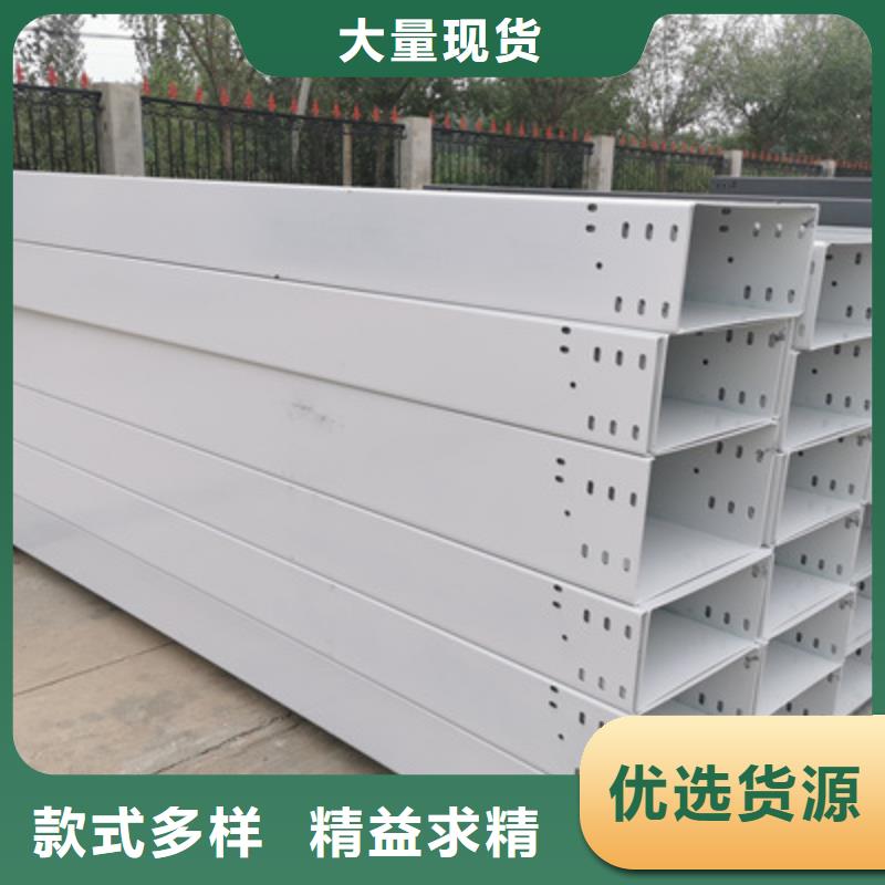 市场推送：锌铝镁电缆桥架厂家批发价格
