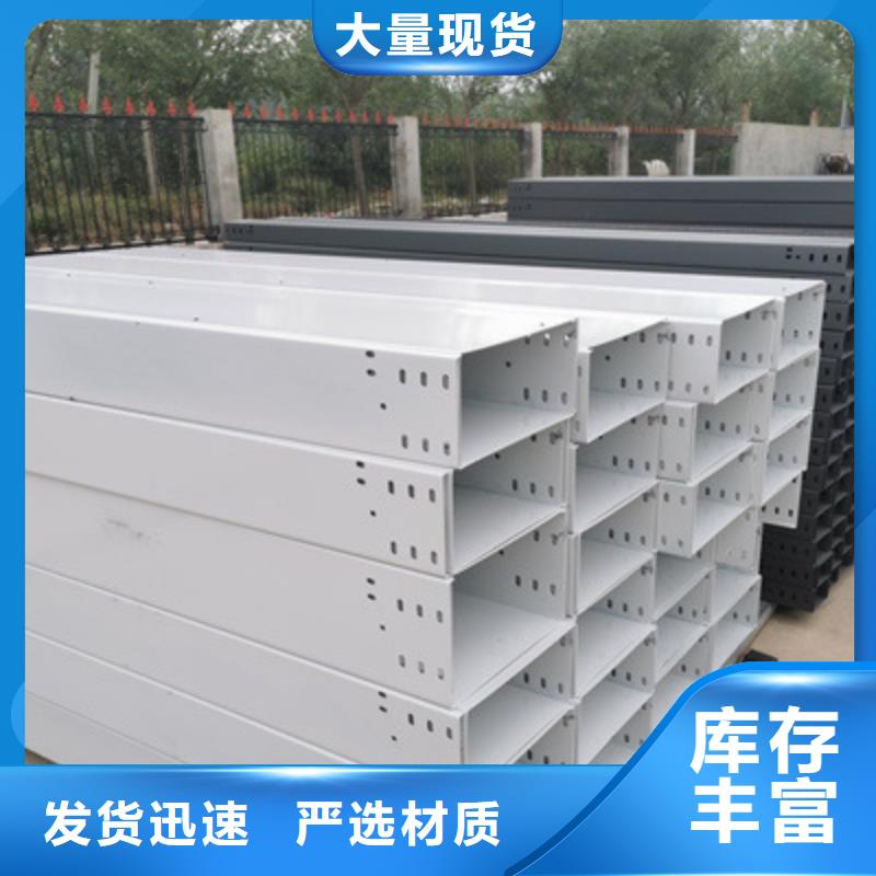 新消息-高台附近梯式直通桥架厂家电话询价表-12秒前更新