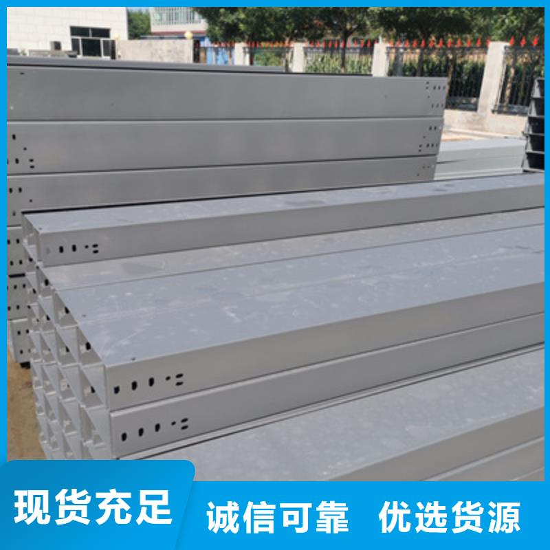 梯式桥架生产厂家报价电话-厂家