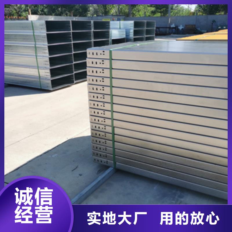 槽式电缆桥架-来电订购