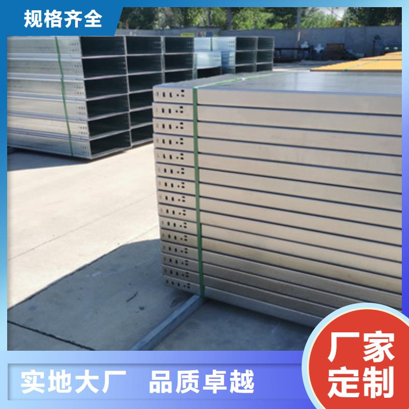 梯式桥架生产厂家报价电话-厂家
