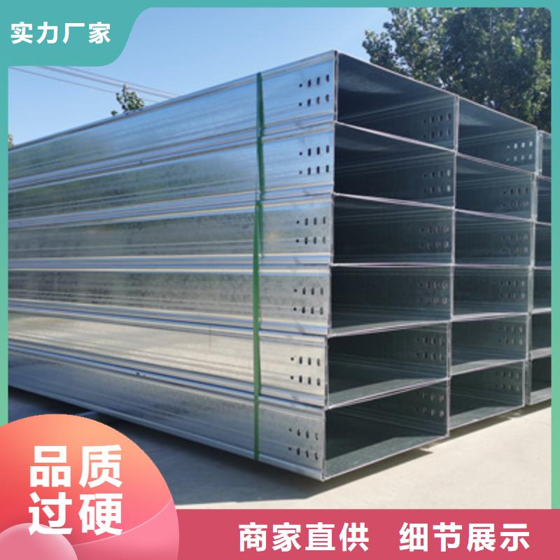 槽式桥架生产批发工厂全