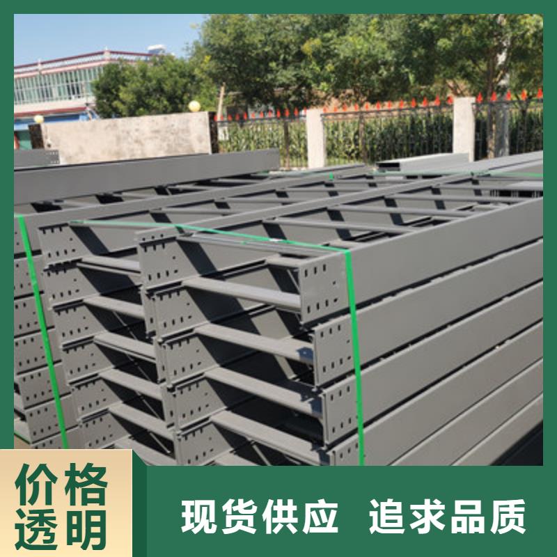 防火电缆桥架批发价厂家电话【今日/动态】