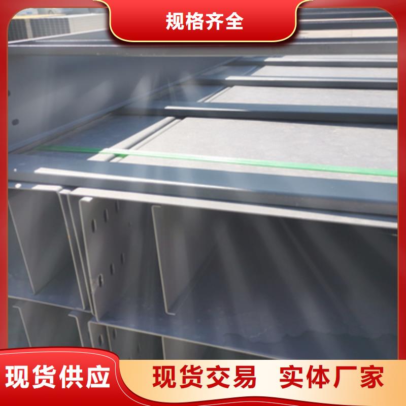 防水桥架800*200厂家欢迎您
