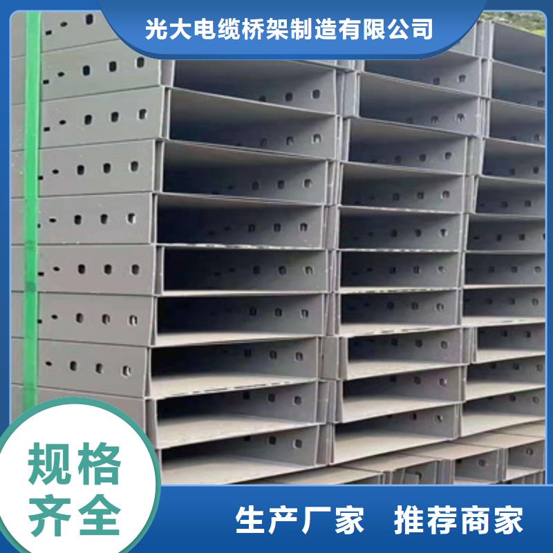 企业推送：锌铝镁桥架生产厂家报价
