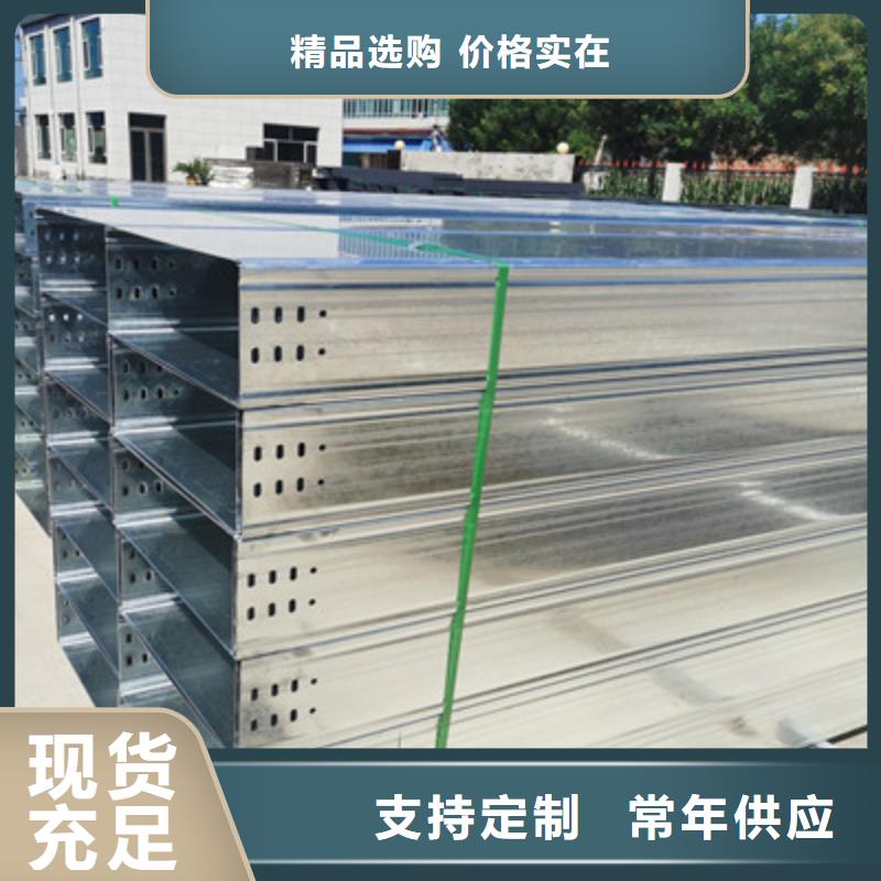 大跨距槽式桥架大量现货欢迎您