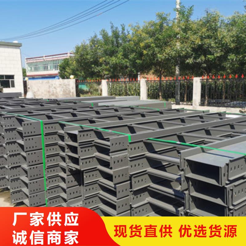 槽式桥架生产厂家发货快【资讯/】