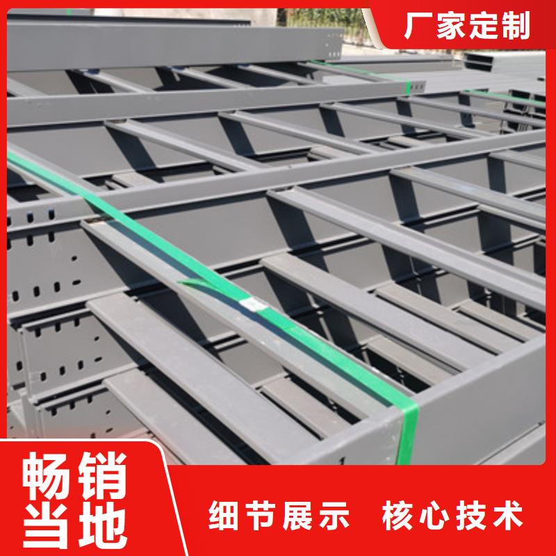 市场推送：锌铝镁桥架厂家联系方式