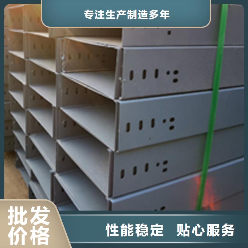托盘式桥架生产批发厂家电话