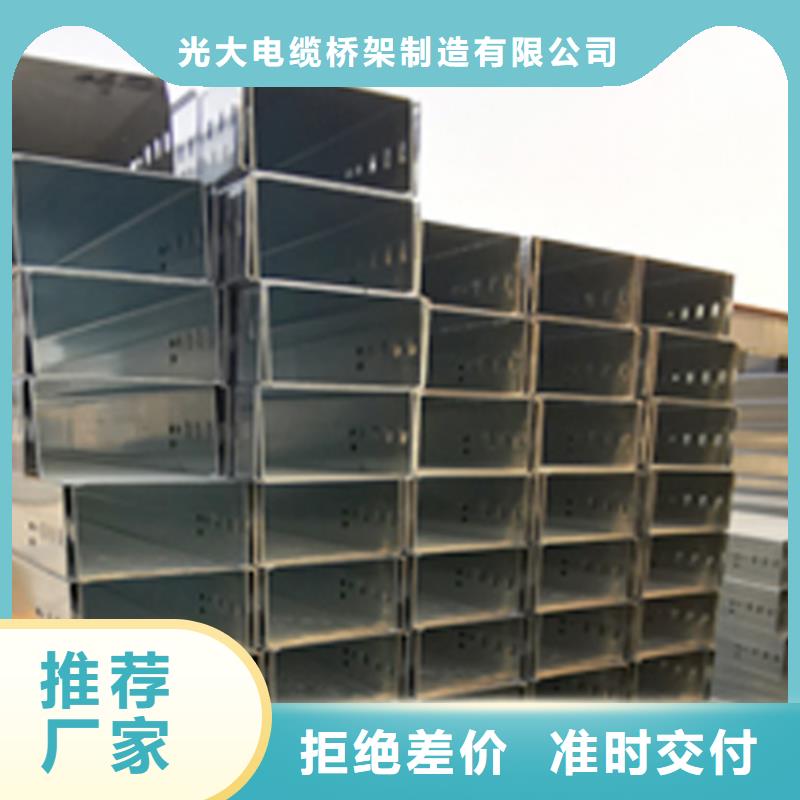 槽式桥架生产批发厂家全国发货