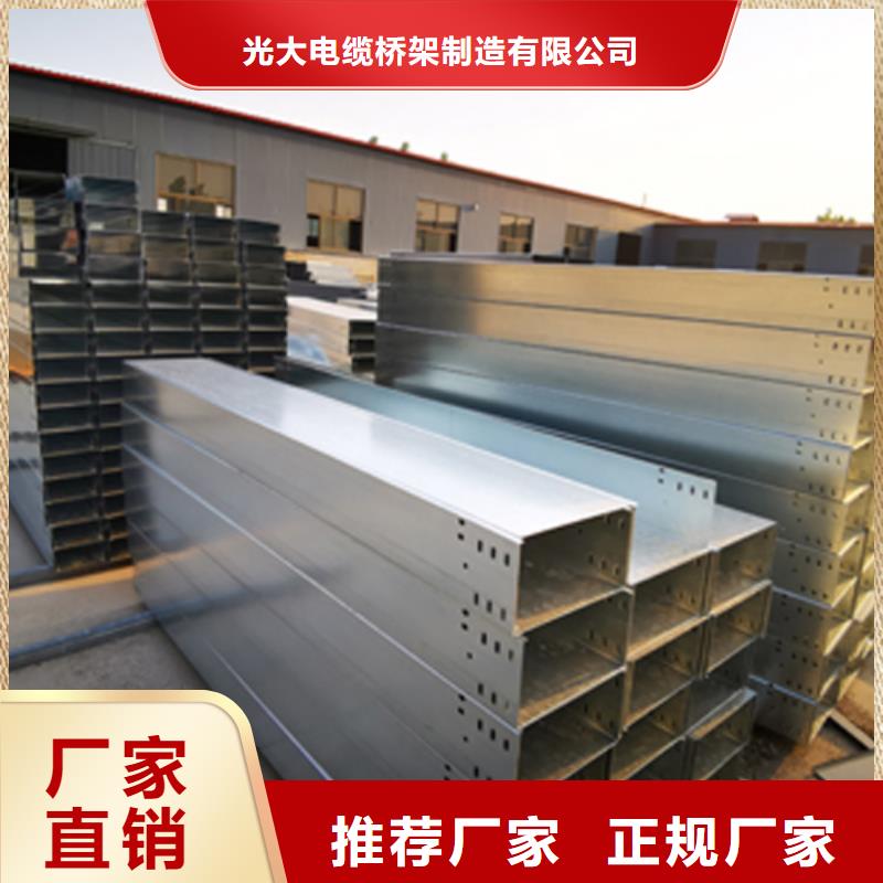 托盘式桥架生产批发厂家联系方式