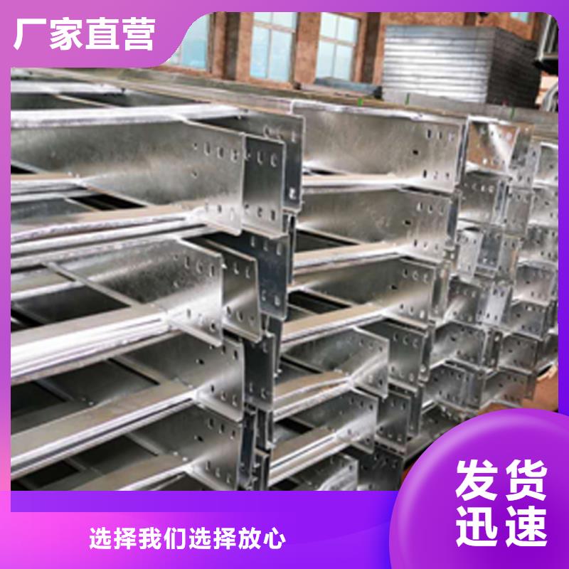 梯式桥架生产批发厂家联系方式