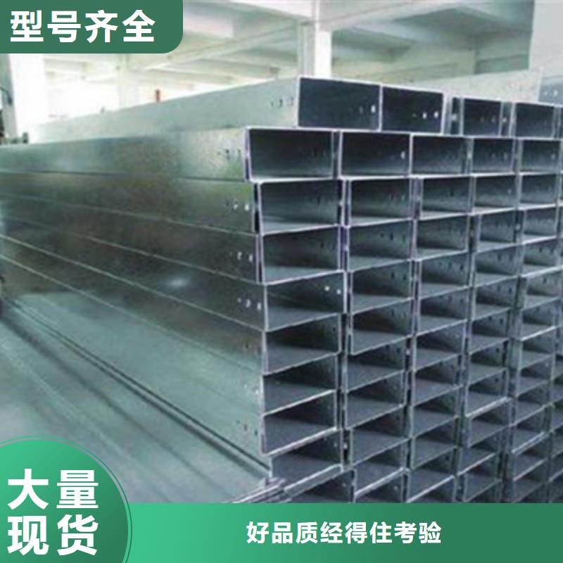 弱电桥架生产批发厂家规格型号全