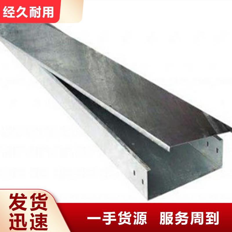锌铝镁桥架400*150厂家批发价格