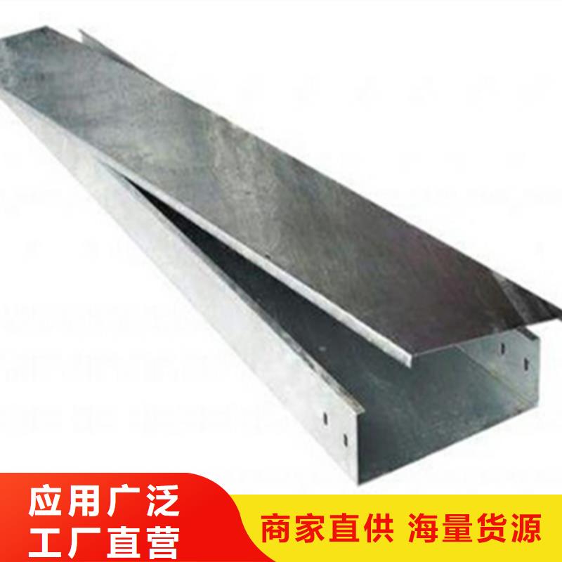 铝合金桥架便宜的厂家