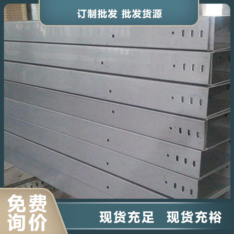 耐火桥架生产批发厂家可定制