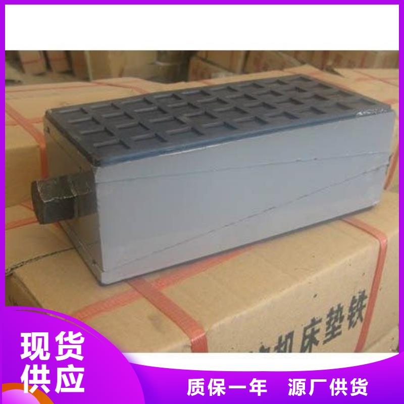 机床调平斜铁生产厂家
