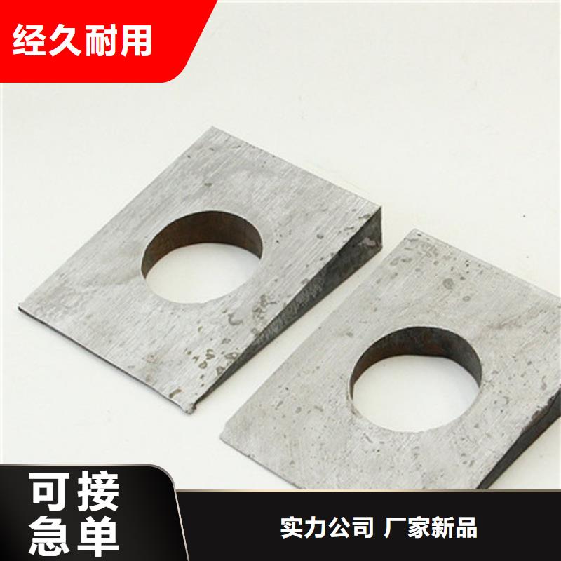 铁路配件斜铁现货直供