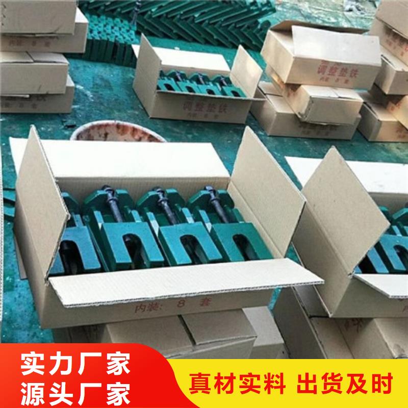 化工厂斜铁现货直供