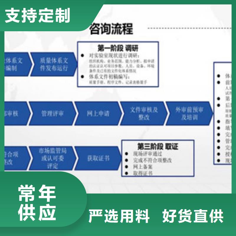 CMA资质认定CNAS怎么货到付款