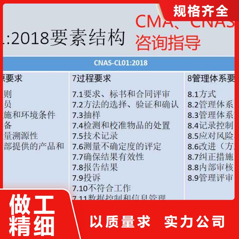 CMA资质认定CNAS申请流程源厂定制