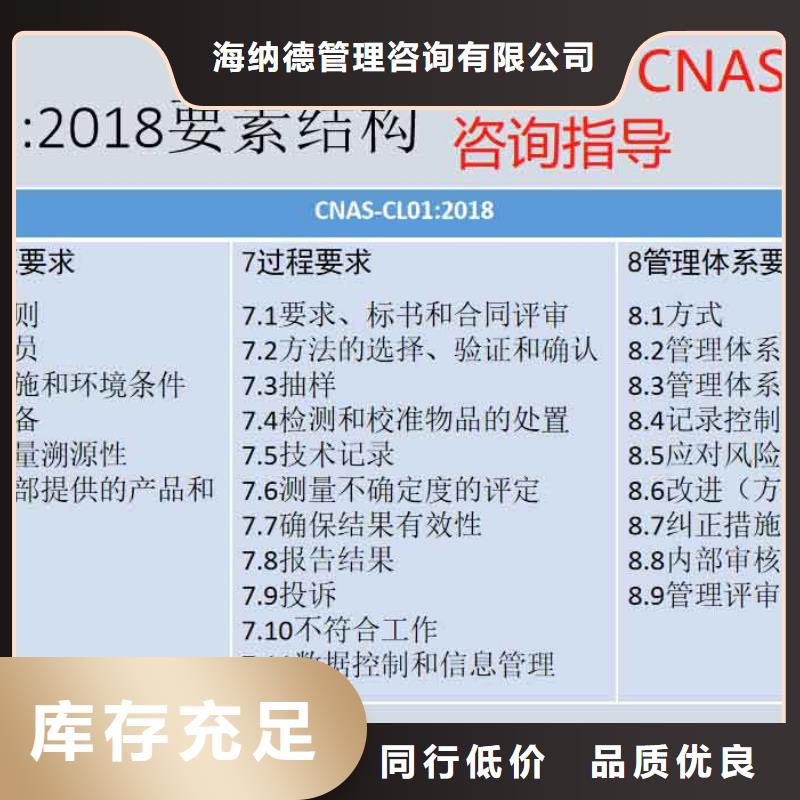 CMA资质认定实验室认可用心制造